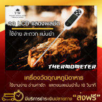 เครื่องวัดอุณหภูมิอาหาร เทอร์โมมิเตอร์วัดอุณหภูมิอาหาร (KT300) เครื่องวัดอุณหภูมิอาหาร เทอร์โมมิเตอร์วัดอุณหภูมิแบบเสียบและจุ่ม