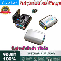 【รับประกัน 1 ปี 】หูฟังสเตอริโอไร้สาย Vivo TWS รุ่น DX-01 บลูทูธ 5.3 พร้อมไมโครโฟน ลดเสียงรบกวน หน้าจอ LED สําหรับเล่นเกม 2023 เสียงดี เบสแน่น