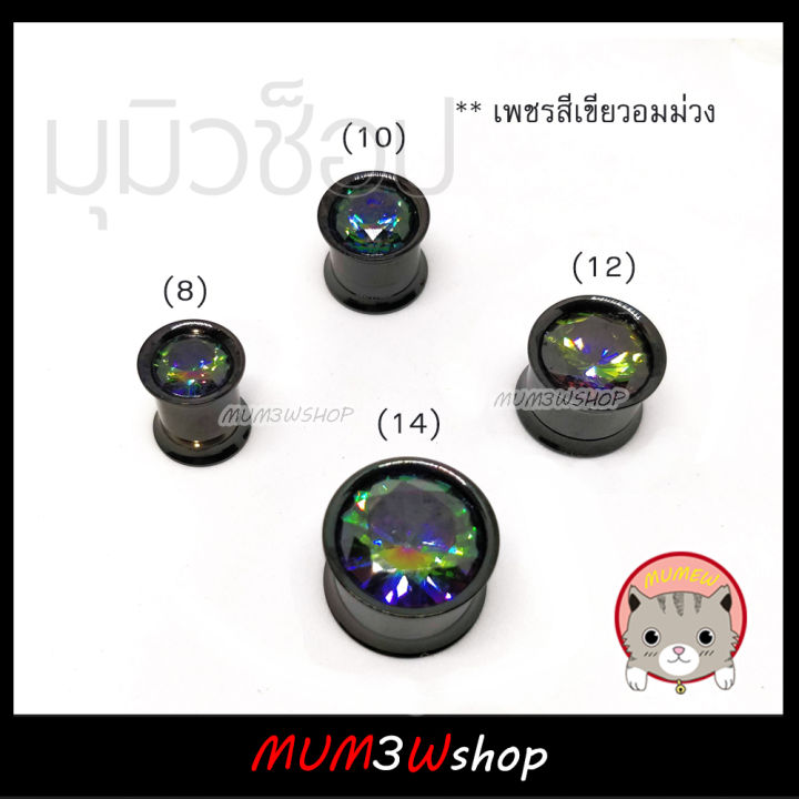 ราคา-ข้าง-จิวหูปากแตรเพชรสแตนเลส-2สี-มีเกลียวหมุน-8-14mm-จิวระเบิด