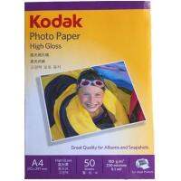 กระดาษ โฟโต้ A4 KODAK Photo 180 แกรม ปริ๊นรูป 50 แผ่น/1แพ็ค