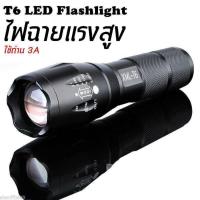 LED CREE XML T6 ไฟฉายความสว่างสูง LED CREE XML T6 5 โหมด Flashlight ไฟฉาย ไฟฉายแรงสูง กันน้ำได้ กันสนิม ซูมได้ 5 ระดับ ให้แสงสว่างจ้ามากเป็นพิเศษ