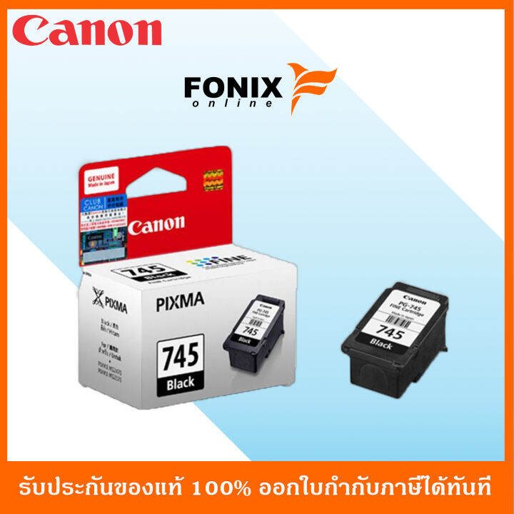 หมึกพิมพ์ของแท้-canon-รุ่น-pg-745-black-สีดำ