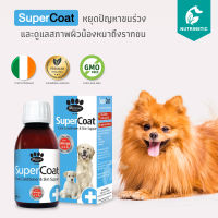 Mervue Care Super Coat อาหารเสริมสุนัขสูตรบำรุงเส้นขนและสุขภาพผิวหนังเข้มข้นเกรดพรีเมี่ยม นำเข้าจากไอซ์แลนด์