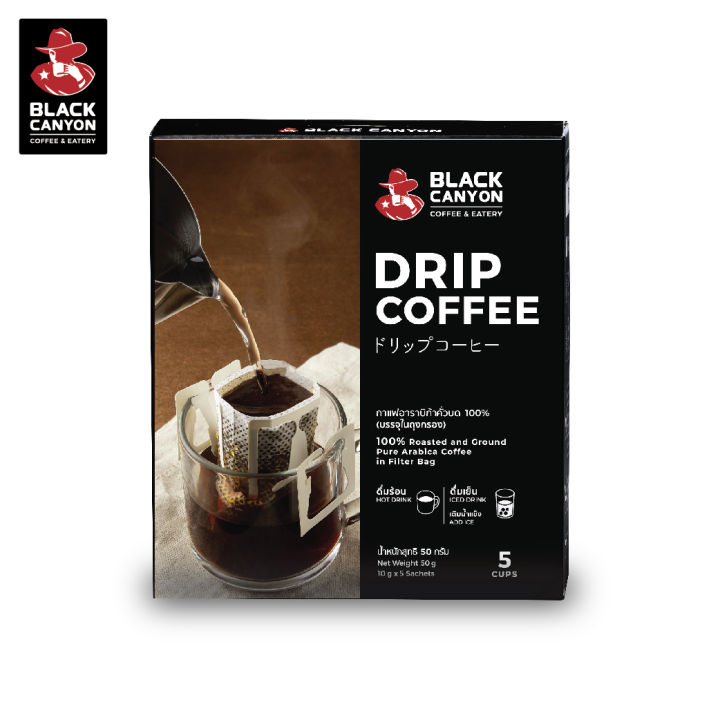 black-canyon-drip-coffee-premium-pure-arabica-coffee-3-กล่อง-ราคาพิเศษ-350-ปกติ-390