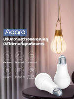 [ส่งจากกรุงเทพ]Aqara หลอดไฟLED บ้านอัจฉริยะ Lumi Smart LED E27 light bulb Smarthome ปรับอุณหภูมิสีได้ ระบบสั่งการด้วยเสียง ZigBee อัจฉริยะ Support HomeKit Siri iPhone Andoird