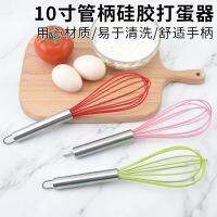 Silicone egg beater Household baking kitchenware Stainless steel hand mixer Kitchen supplies