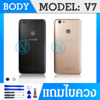 ฺBody vivo V7 บอดี้ เคสกลาง+ฝาหลัง วีโว้ V7 ?แถมชุดไขควง?LN MOBILE