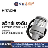 HITACHI 3PAZ06270D (3PAZ09934A/V) Pressure Switch Assy (ON1.4KG-OFF1.8KG) สวิตช์ออโต้ปั๊มถัง #SP0922 175K ใช้กับ WT-P,WM-P100-150 | SKI OFFICIAL