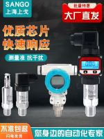 Pressure transmitter 4-20mA pressure air oil sensor high-precision explosion-proof digital display intelligent