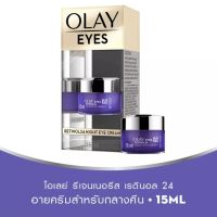 Olay Regenerist Retinol24 Night อายครีม