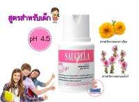 Saugella Girl Detergente pH 4.5 100 ml. ซอลเจลล่า เกิร์ล ดีเทอร์เจนทิ ผลิตภัณฑ์ทำความสะอาดจุดซ้อนเร้น สูตรสำหรับเด็ก