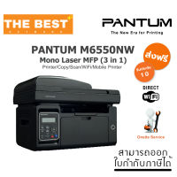 PRINTER (เครื่องพิมพ์) PANTUM รุ่น M6550NW MONO LASER MFP (3 IN 1) (BLACK)