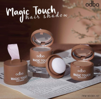 odbo Magic Touch Hair Shadow 3g OD1-107 โอดีบีโอ ที่ปิดเหม่ง ที่ปิดผมบาง ผมล้าน