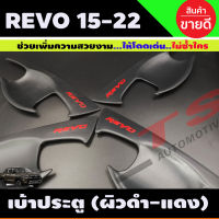 เบ้ารองมือ ถาดรองมือ  ผิวดำ+โลโก้แดง รุ่น4ประตู TOYOTA REVO 2015-2022 (A)