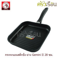 Zebra กระทะ นอนสติ๊ก ปิ้ง-ย่าง กระทะเทฟล่อน 28 ซม. IH Gemini II ตราหัวม้าลาย 174437 กระทะทอด กระทะย่าง