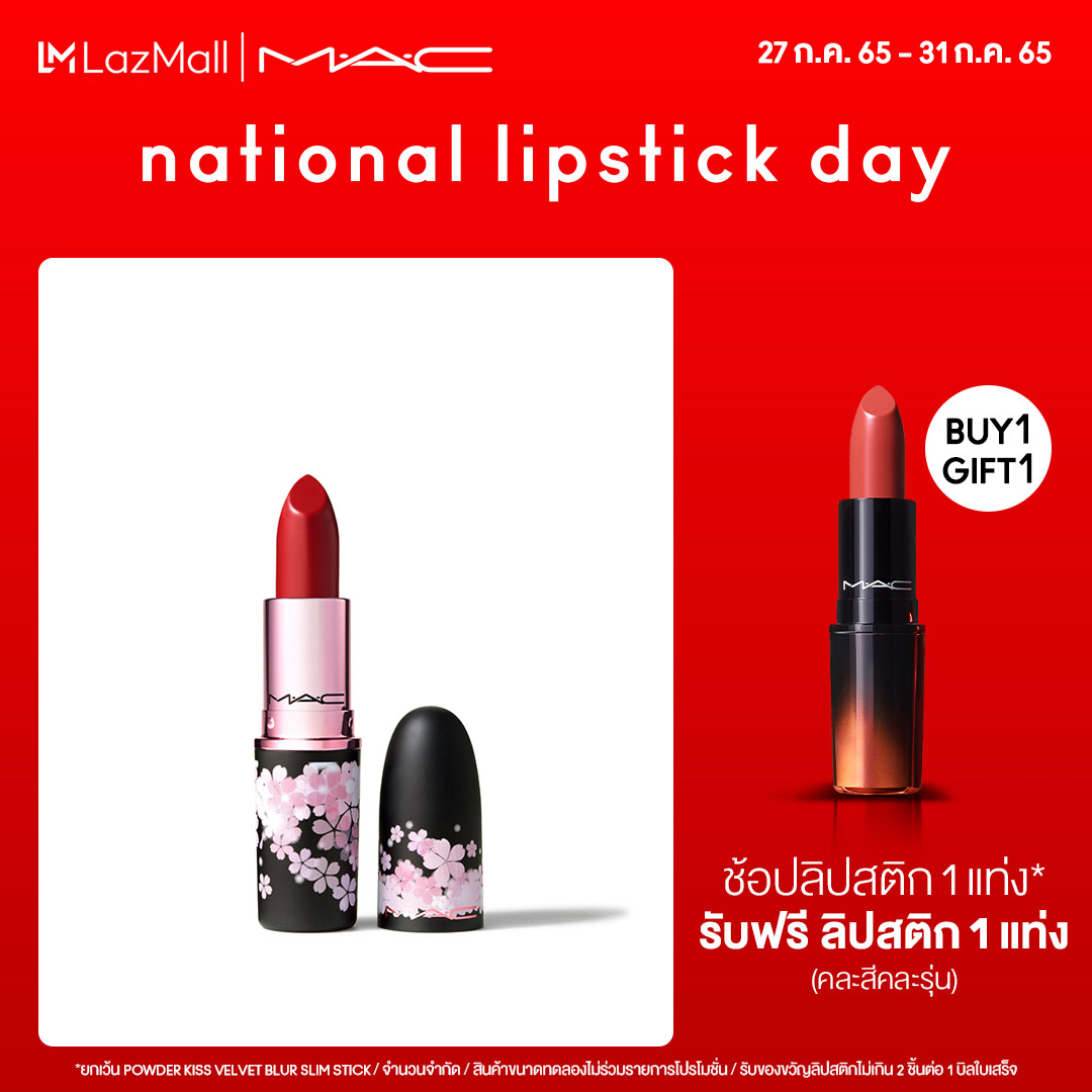แนะนำ แมค ลิปสติก [Limited Edition] MAC Black Cherry Lipstick - Matte Lipstick 3g