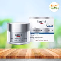 eucerin hyaluron [3x] filler night cream 20 มล ยูเซอริน ไฮยาลูรอน (3เอ็กซ์) สูตรกลางคืน สำหรับทุกสภาพผิว