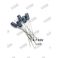 Capacitor (คาปาซิเตอร์) C4.7(475) 25V 35V 50V 63V