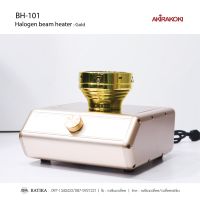 HILLKOFF : เตา Infrared Akirakoki BH-101 Halogen beam heater สีทอง