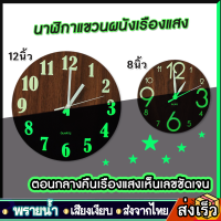 ( • ̀ω•́ ) นาฬิกาแขวน wall clock นาฬิกาเรืองแสง เลขเรืองเเสง นาฬิกาติดผนัง ทรงกลม เข็มเดินเรียบ เสียงเงียบ ประหยัดถ่าน ระบบ QUART