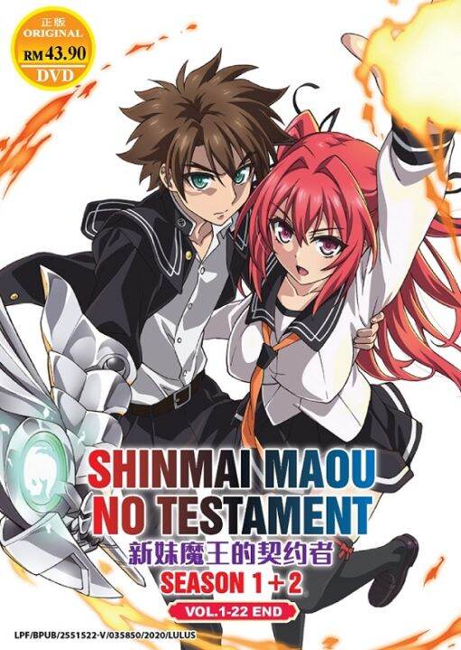 Shinmai Maou No Testament Season 1 Episode 1 English Dub Shinmai Maou no Testament Season 1+2 Complete Anime DVD 新妹魔王的契约者 | Lazada