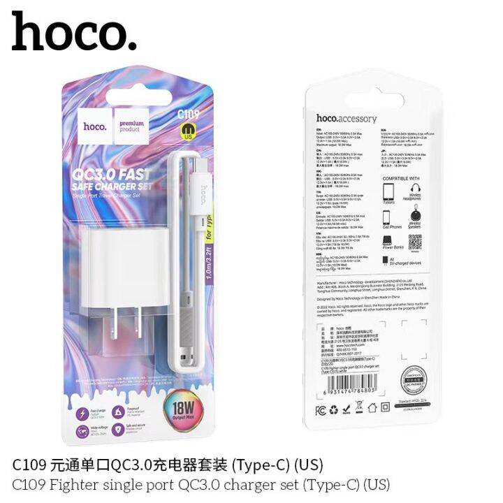 hoco-c109-charger-หัวชาร์จ-และ-ชุดสำหรับ-micro-type-c-single-port-qc-3-0-18w