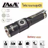 Aliba รุ่นQ5-8013 ไฟฉายแรงสูง ชาร์จได้แถมเเบตเตอรี่ 14500 มีอุปกรณ์การชาร์จให้ครบชุด ขนาดสินค้า10x2.5x2.2 CM