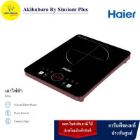 Haier เตาแม่เหล็กไฟฟ้า ขนาด 2,000 วัตต์ รุ่น DC64