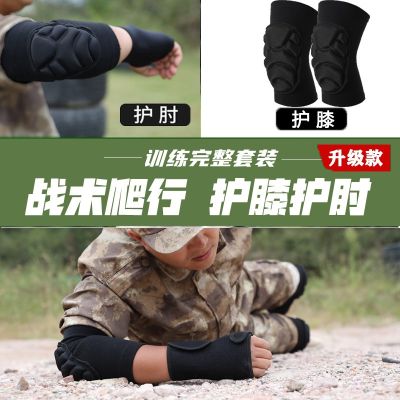 original Tactical thickened training protective suit kneeling anti-collision equipment anti-fall protective gear sports crawling knee pads elbow pads wrist guard