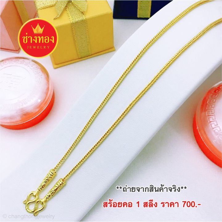 ลายขายดีอันดับ1-สร้อยคอลายสี่เสา1บาท-2บาท-3บาท-5บาท-10บาท-งานสวยประณีตทำมือ-สร้อยคองานเกรดa-คุณภาพสูง-เหมือนแท้มากที่สุด-บริการเก็บเงินปลายทาง