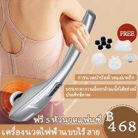 เครื่องนวดเอนกประสงค์เครื่องนวดอเนกประสงค์ไร้สาย#นวด#นวดปลาโลมาไร้สาย  เครื่องนวดไฟฟ้ามือถือแบบไร้สายนำ้หนักเบาพกพาสะดวก   เครื่องนวดไฟฟ้ามือถือแบบไร้สาย  เครื่องนวดไฟฟ้าไร้สายพร้อมหัวเปลี่ยน  เครื่องนวดเอนกประสงค์เครื่องนวดอเนกประสงค์ไร้สาย#นวด#นวดปลาโลม