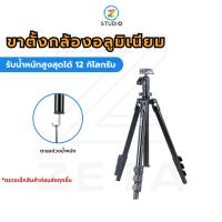 ขาตั้งกล้อง KINGJOY SF046 4 Sections Foldable Flip Lock Camera Photo Tripod ขาตั้งกล้องถ่ายรูป ถอดใช้เป็น ไม้เซลฟี่ ได้ รับน้ำหนักสูงสุดได้ 2 กิโลกรัม