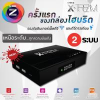 กล่องรับสัญญาณอินเทอร์เน็ตทีวีและดาวเทียม GMM Z X-Tream