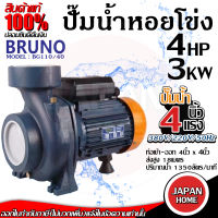 BRUNO ปั๊มน้ำหอยโข่ง รุ่น BG110/40 4นิ้ว 4แรง 220V/380V ปั๊มน้ำมอเตอร์ ปั้มหอยโขง ปั๊มน้ำไฟฟ้า