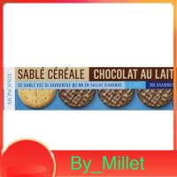Cereal Chocolate Cake Biscuits Monoprix 200 G.