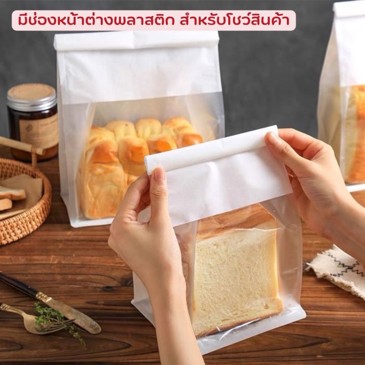 แพ็คละ-25-ใบ-ถุงใส่ขนมปังแบบมีลวดในตัว-ถุงขนมปังโทส-ถุงใส่ครัวซอง-ถุงใส่ขนมปังฝรังเศส