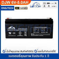 LEOCH แบตเตอรี่ แห้ง VRLA Battery DJW6-5.0 ( 6V 5.2AH ) แบต สำรองไฟ UPS ไฟฉุกเฉิน รถไฟฟ้า สกูตเตอร์ รถของเล่น ตาชั่ง ประกัน 1 ปี