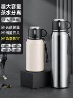 【Ready】? rge cold-preservg high-end 316 less steel thermos -steel large-caci por tea for men and women