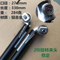 [COD] Bangmai brother road bike 27.2X330mm seatpost after floating reminder g station wagon rotating chuck bicycle seat sitting