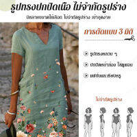 mengkai ชุดเดรสสั้นคอ V พิมพ์ดอกไม้ขายดีขนาด S-5XL