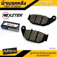 ผ้าเบรคหลัง NEXZTER ของแท้ MBP 8788AA HONDA CRF250 , CB150R , CBR150R , MSX125 , MSX125SF NX0031