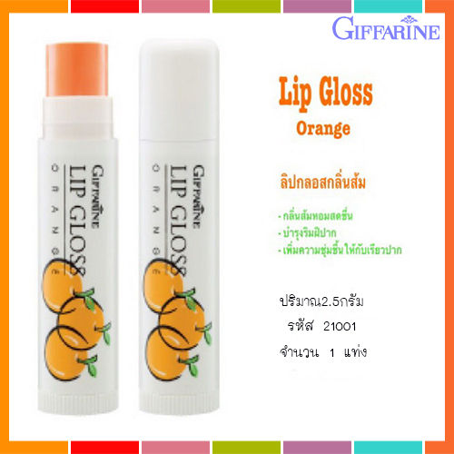 super-sale-ลิปทาปากกิฟารีนลิปกลอสกลิ่นผลไม้กลิ่นส้มบำรุงริมฝีปาก-1แท่ง-รหัส21001-ปริมาณ2-50กรัม-lung-d-ของแท้100