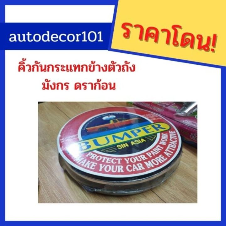 การจัดส่งของไทย-ชุดแต่ง-คิ้วล้อ-คิ้วกันกระแทก-สติกเกอร์เส้นคู่-สำหรั-isuzu-tfr-dragon-และ-isuzu-adventure-แอดเวนเจอร์