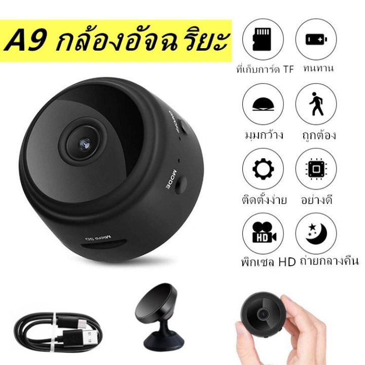 โปรโมชั่นพิเศษ-รีบซื้อก่อนของหมด-v380-pro-a9-wifi-กล้องวงจรปิดแบบซ่อนกล้องวงจรปิดไร้สาย-hd-1080p-ip-cctv-security-systems-ของขวัญ-sale