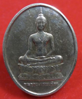 เหรียญรูปไข่ เนื้อทองระฆัง พระพุทธนวราชบพิตร หลังพระปรมาภิไธย ย่อ ภปร. วัดบวรนิเวศวิหาร กรุงเทพมหานคร ปี 2529.