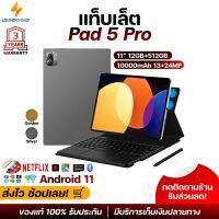 ประกัน 5ปี Tablet Pad 5 Pro แท็บเล็ต 11.0นิ้ว แท็บเล็ตใหม่ รองรับภาษาไทย Android11 แท็บเล็ตของแท้ 12GB+512GB WIFI แท็บเล็ตถูกๆ แท็บเล็ตราคาถูก ส่งฟรี