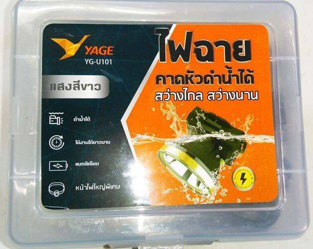 yage-ไฟฉายคาดหัวดำน้ำได้-แสงไฟสีเหลือง-รุ่นyg-u101y-warmlight-headlamp-underwater-5400-mah-20w