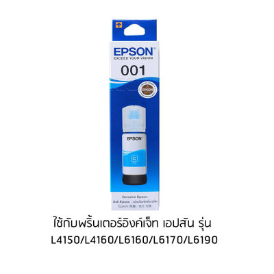 EPSON 001 [T03Y200] (C) CYAN INK ใช้กับ L4150,L4160,L6160,L6170,L6190