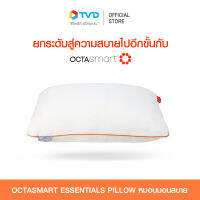 ของแท้100% OCTASMART ESSENTIALS PILLOW หมอนนอนสบาย by TV Direct