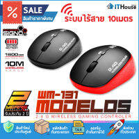 ?SIGNO WIRELESS MOUSE WM-131 BR 2.4G และ WM-131 BLK 2.4G ⚡เมาส้ไร้สาย ใช้งานได้ไกลถึง 10 เมตร มีให้เลือก2สี ?จัดส่งด่วน?